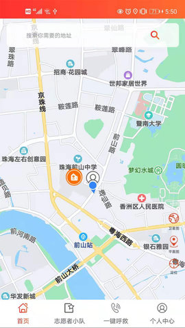 善威云守护APP