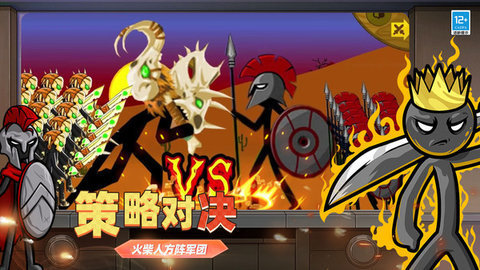 火柴人无限大战 第2张图