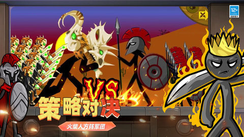火柴人无限大战游戏