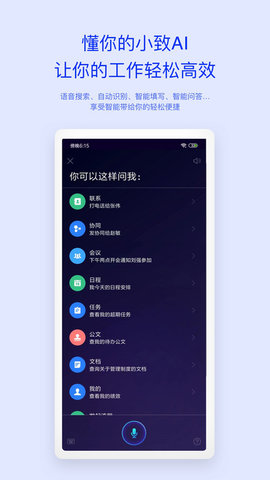 移动办公m3(Mobile Office)APP