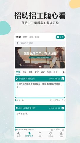 乐逛家具网 第3张图