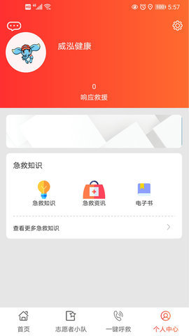 善威云守护 第2张图