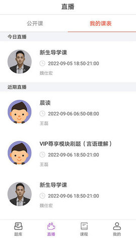 大斌公考APP