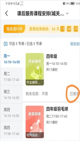 学有优教app手机版 第1张图