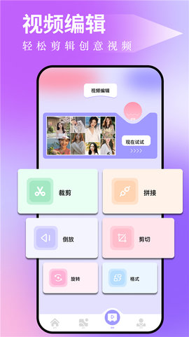 图吧工具箱appAPP
