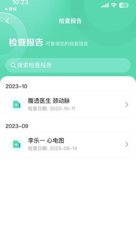 惜尔透析APP