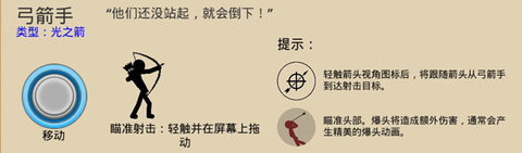 火柴人战争遗产3最新版(Stick War: Saga) 第10张图