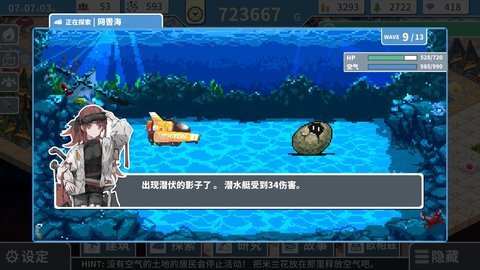赫尔的海底都市计划(HellesUnderseaCityProject) 第4张图