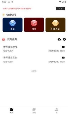 金卯点击器 第1张图