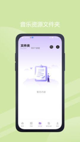 极简音效助手 第3张图