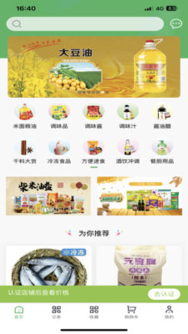 福亿商城 第2张图