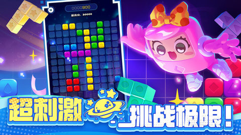 消消之星除方块 第1张图