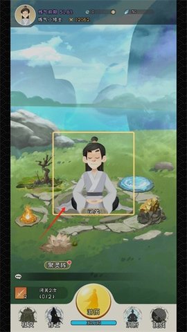 我的法宝有点多 第2张图