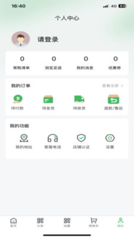 福亿商城APP