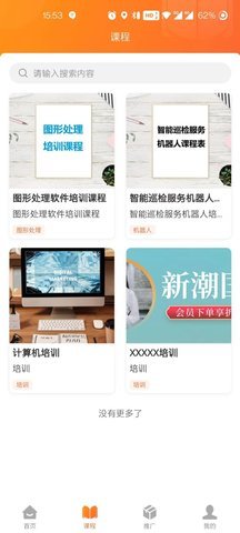 慧创云智销售管理系统 第2张图