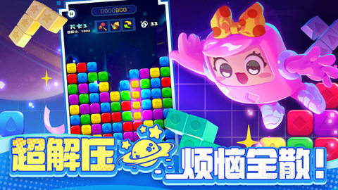 消消之星除方块 第2张图