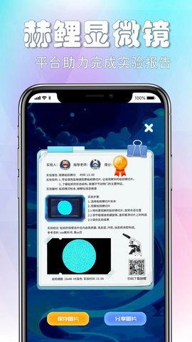 赫鲤 第3张图