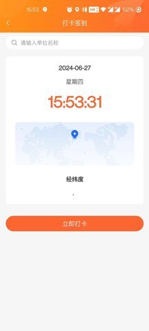 慧创云智销售管理系统 第3张图