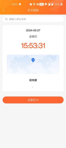 慧创云智销售管理系统APP