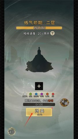我的法宝有点多 第3张图