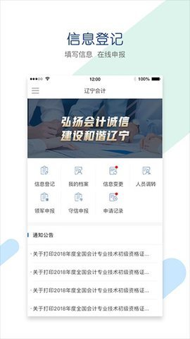 辽宁会计网 第3张图