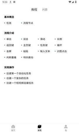 金卯点击器APP