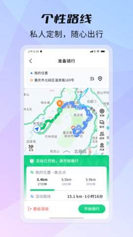 骑书 第2张图