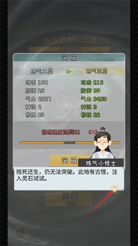我的法宝有点多 第5张图