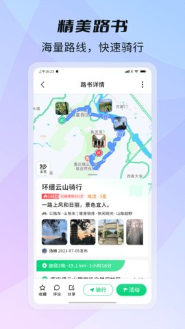 骑书 第3张图