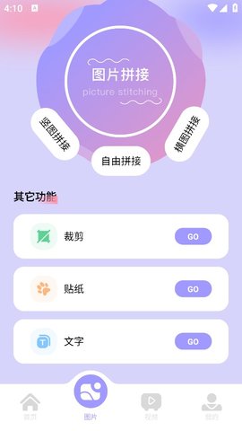 图吧工具箱app 第2张图