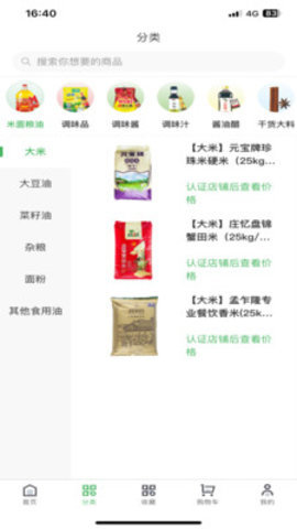 福亿商城 第3张图