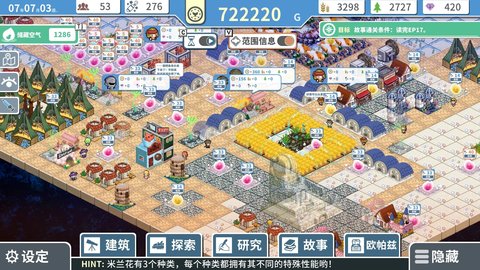 赫尔的海底都市计划(HellesUnderseaCityProject) 第2张图