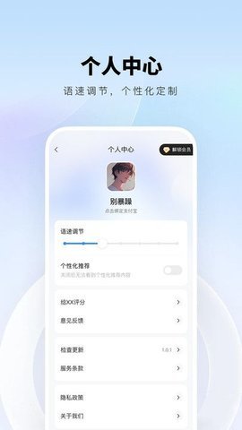 智能翻译精灵 第2张图