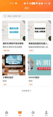 慧创云智销售管理系统APP