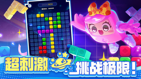 消消之星除方块游戏