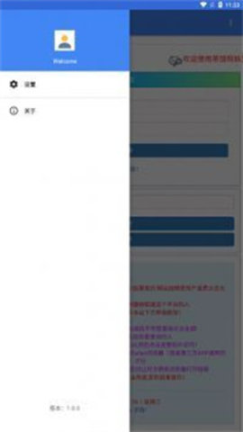 新版照妖镜APP