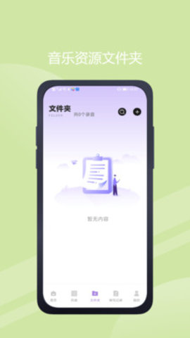 极简音效助手APP