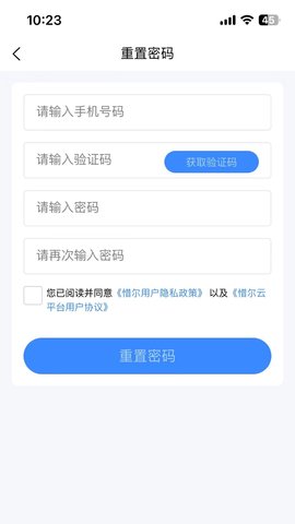 惜尔透析APP