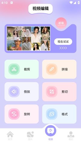 图吧工具箱app 第3张图