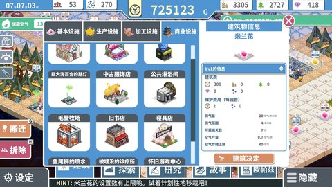 赫尔的海底都市计划(HellesUnderseaCityProject)游戏