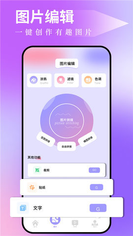 图吧工具箱app 第6张图