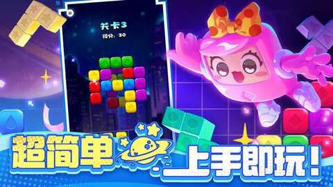 消消之星除方块游戏