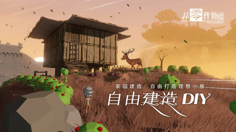 从零开始梦境 第3张图