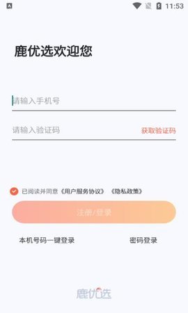 鹿优选 第1张图