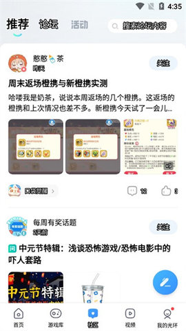 光环助手下载官方正版 第3张图