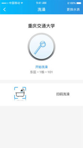 趣智校园app官方版 第2张图