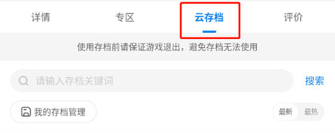 光环助手地铁逃生 第3张图