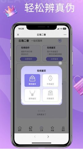 云海二奢 第4张图