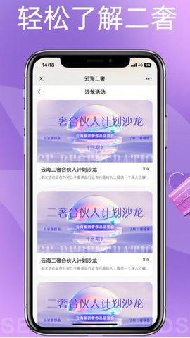 云海二奢 第1张图