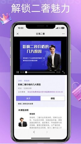云海二奢 第3张图